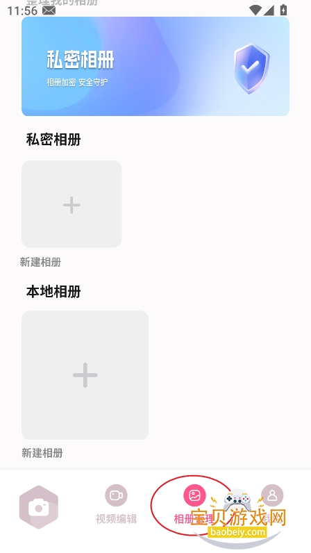 魅影pro免费版下载安装 魅影pro免费版下载安装