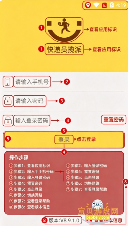 �ϴ���Ա����app���°�2026
