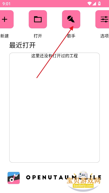 OpenUTAUmobile�ֻ����������