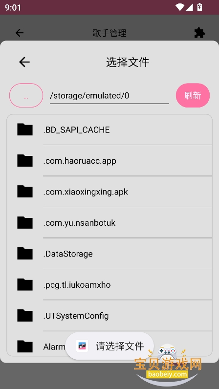 OpenUTAUmobile�ֻ����������