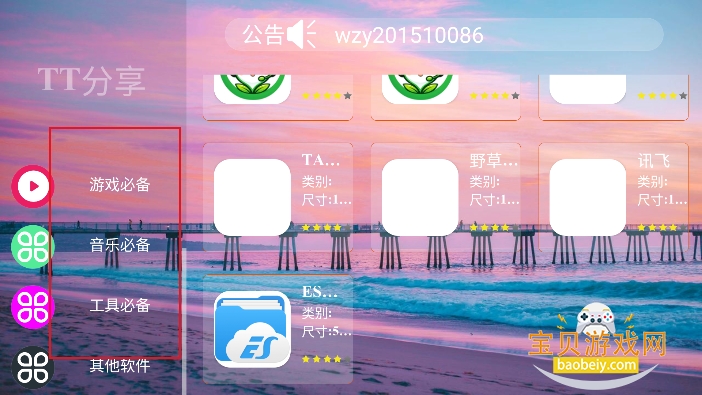 聚合百宝箱v2.1.0最新版本 聚合百宝箱v2.1.0最新版本