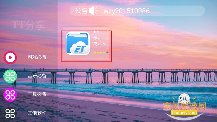 聚合百宝箱v2.1.0最新版本 聚合百宝箱v2.1.0最新版本