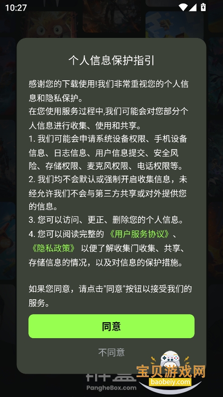 胖盒云电脑官方版(胖盒云游戏) 胖盒云电脑官方版(胖盒云游戏)