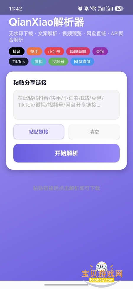 QianXiao������app���°�