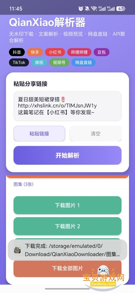 QianXiao������app���°�
