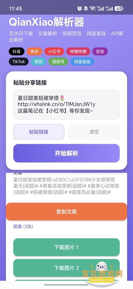 QianXiao������app���°�