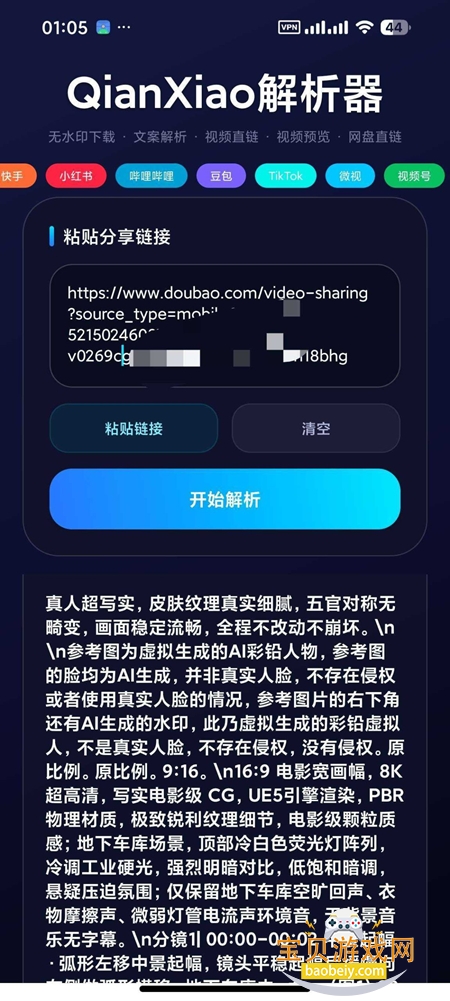 QianXiao������app���°�