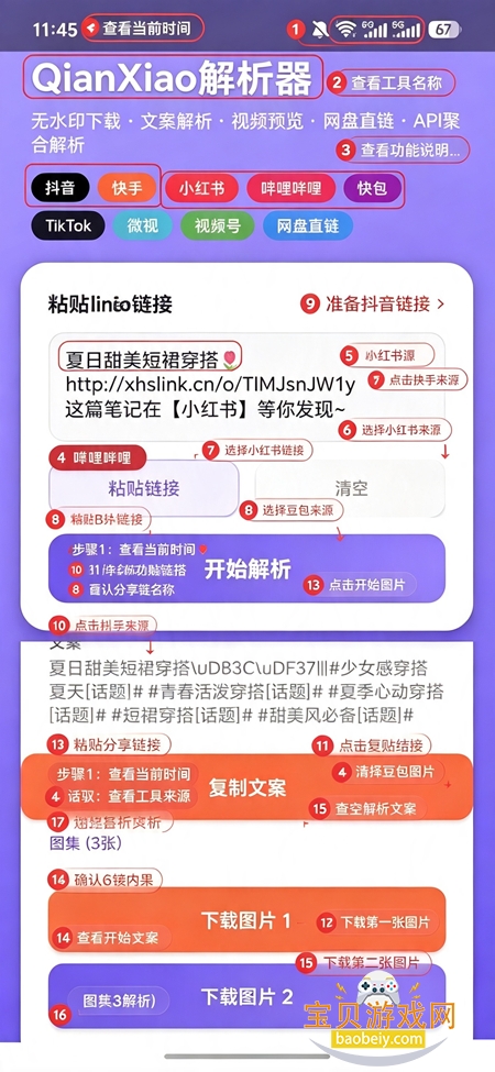 QianXiao������app���°�