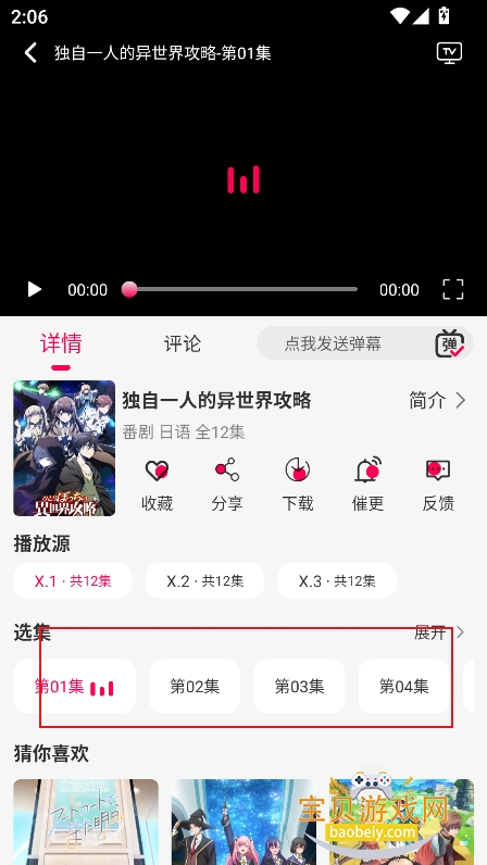 ��֮������app�ٷ���������