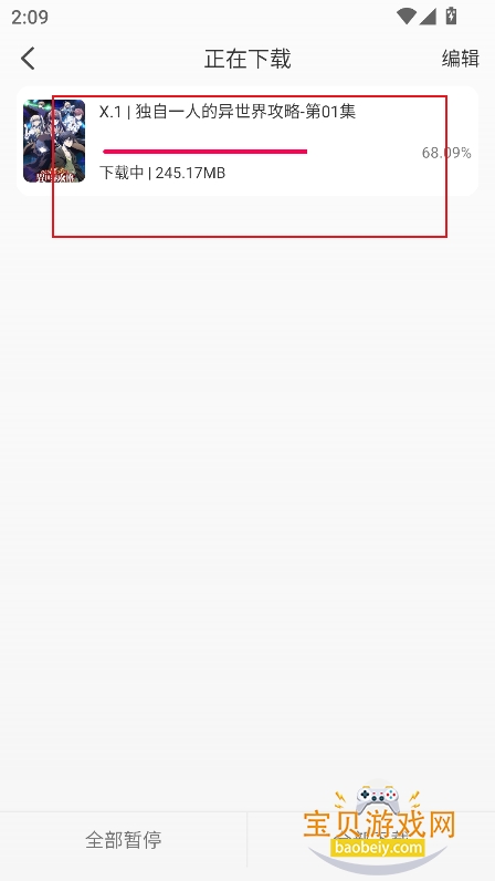 ��֮������app�ٷ���������