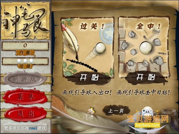 神笔马良游戏下载最新版 神笔马良游戏下载最新版