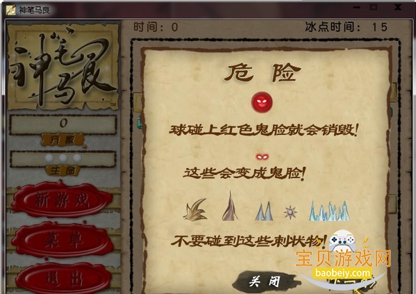 神笔马良游戏下载最新版 神笔马良游戏下载最新版