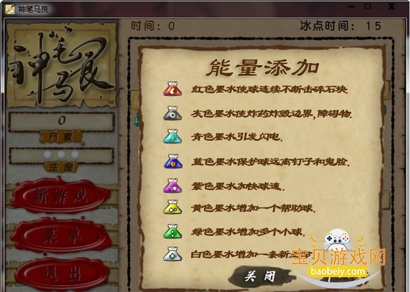 神笔马良游戏下载最新版 神笔马良游戏下载最新版