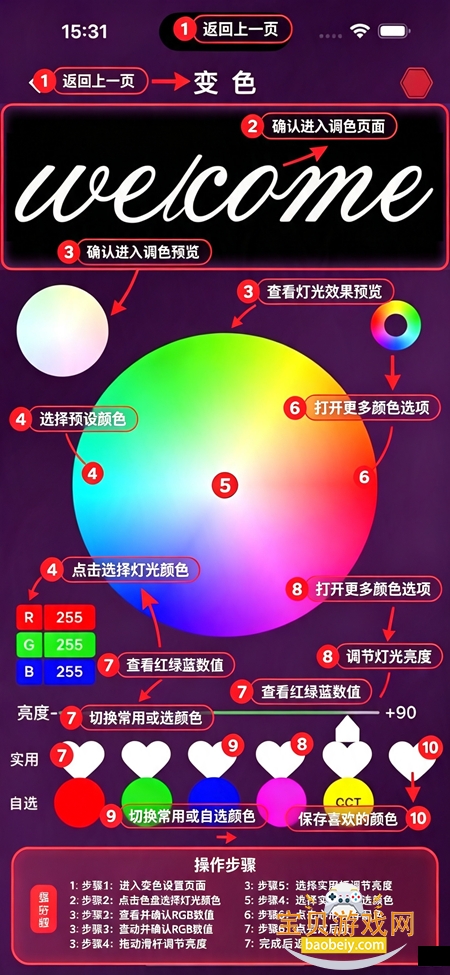 点亮智能灯控app官方下载 点亮智能灯控app官方下载