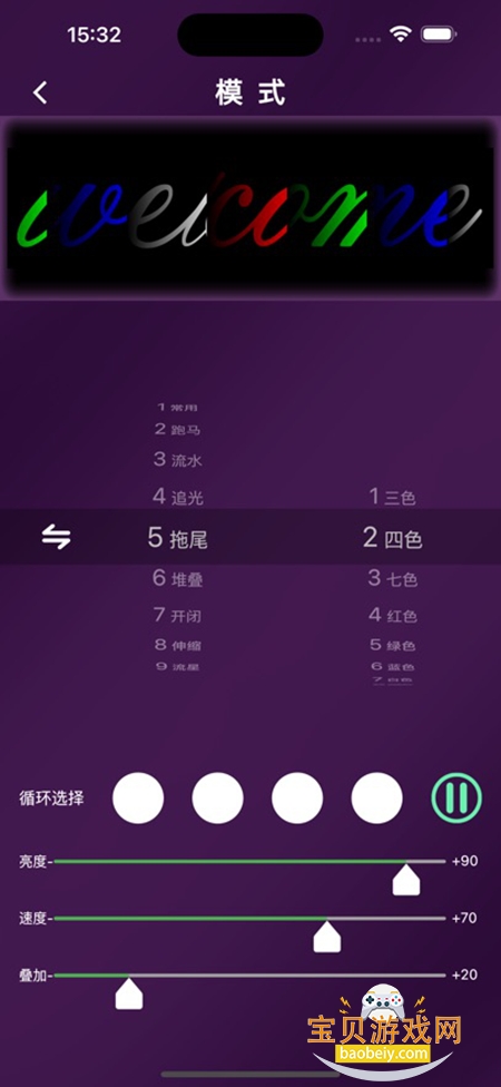 点亮智能灯控app官方下载 点亮智能灯控app官方下载