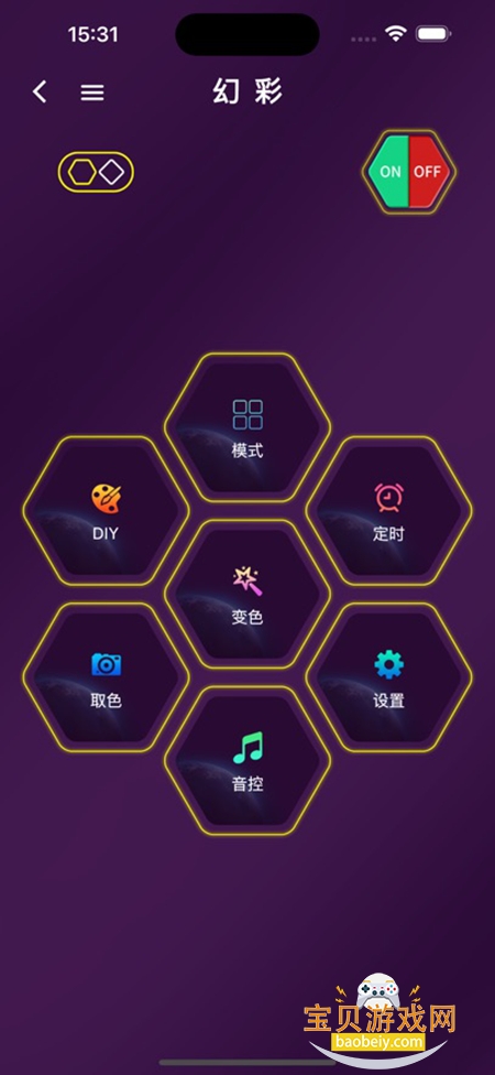 点亮智能灯控app官方下载 点亮智能灯控app官方下载