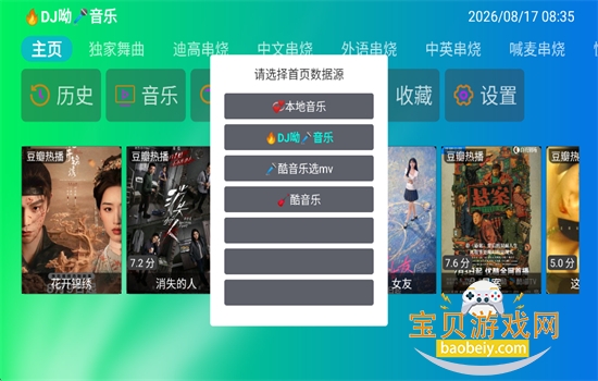 ����MTV�����ٷ����°�