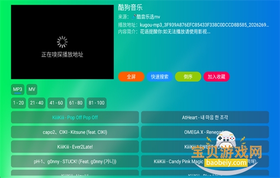 ����MTV�����ٷ����°�