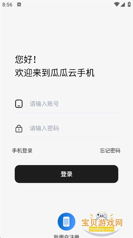 �Ϲ����ֻ�app���°汾2026