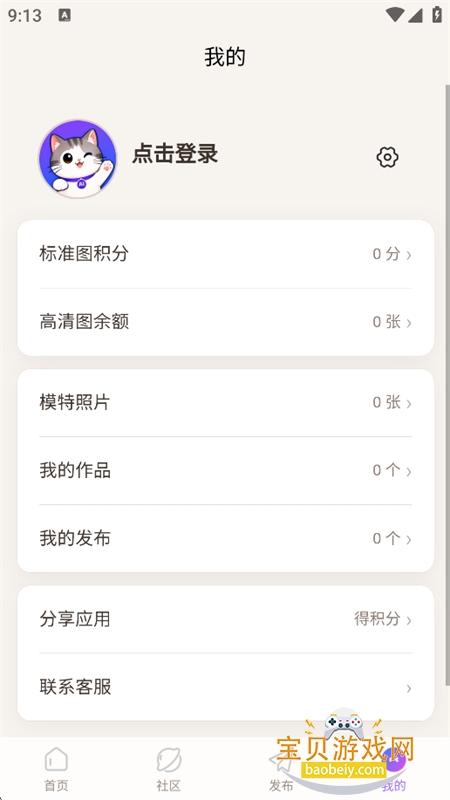 ָ��èapp�ٷ����°汾
