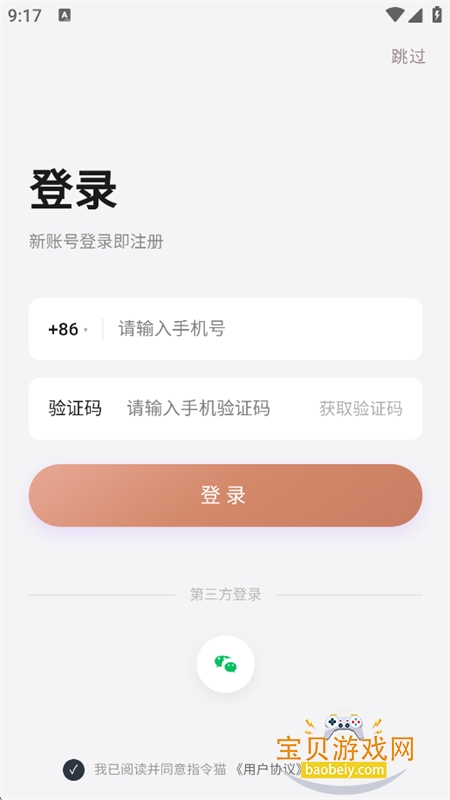 ָ��èapp�ٷ����°汾