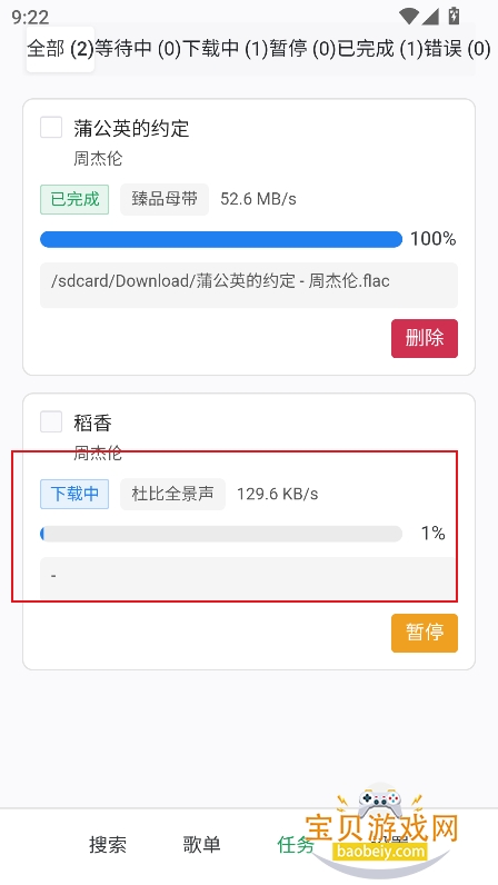 HotDownloader�����������ֻ���
