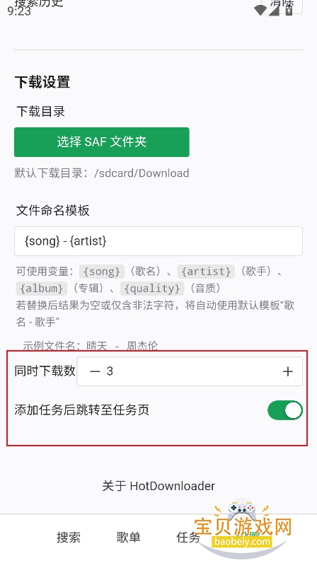 HotDownloader�����������ֻ���