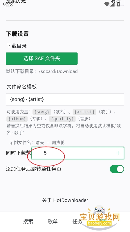 HotDownloader�����������ֻ���
