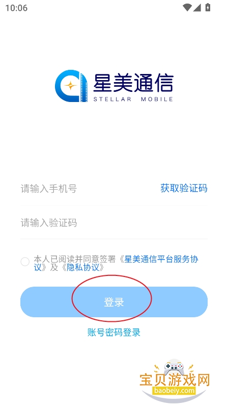����ͨ��app�ٷ�������