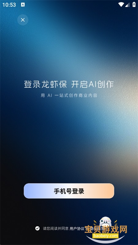 龙虾保app官方最新版本 龙虾保app官方最新版本