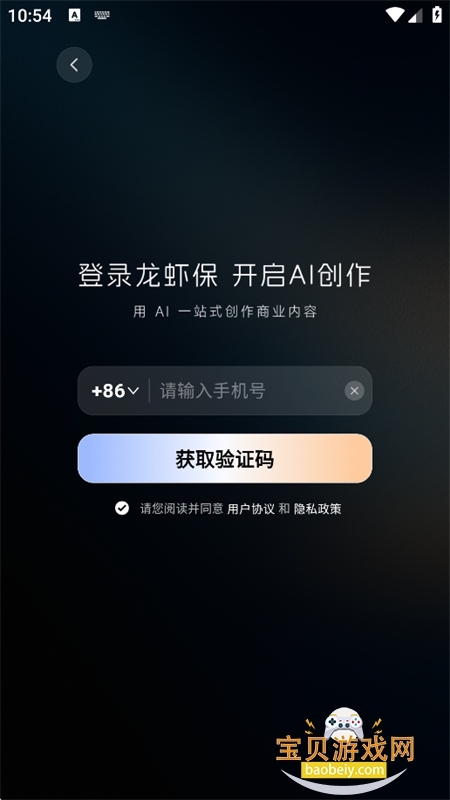龙虾保app官方最新版本 龙虾保app官方最新版本