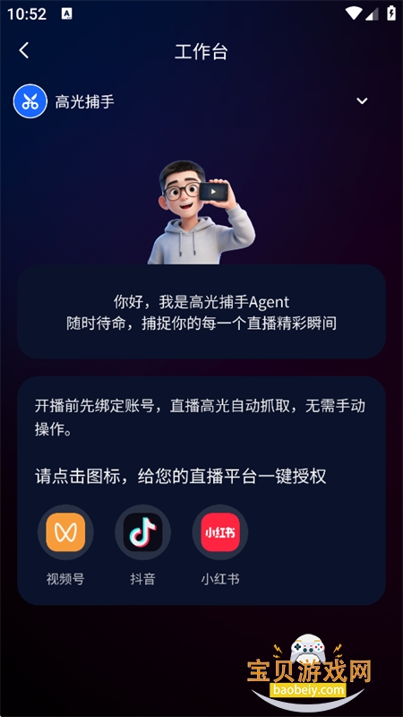 龙虾保app官方最新版本 龙虾保app官方最新版本