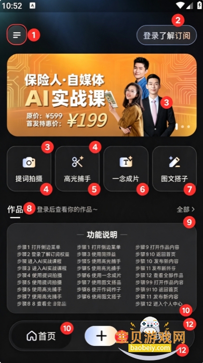 龙虾保app官方最新版本 龙虾保app官方最新版本