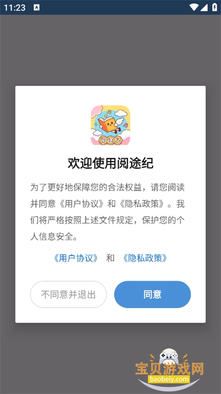 阅途纪app安卓下载手机版 阅途纪app安卓下载手机版