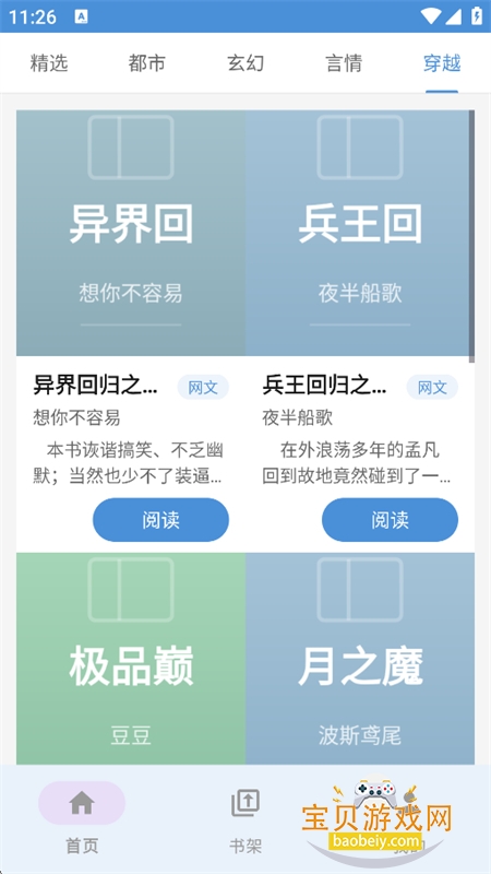 阅途纪app安卓下载手机版 阅途纪app安卓下载手机版
