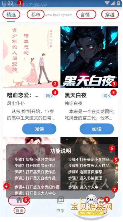 阅途纪app安卓下载手机版 阅途纪app安卓下载手机版