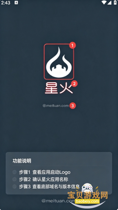 �����ǻ�app��׿���°汾