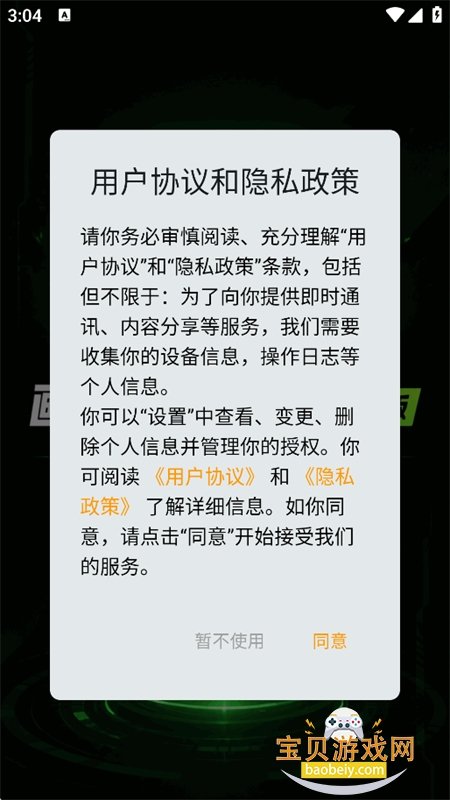 ���ʴ�ʦTool������app�ٷ����°�