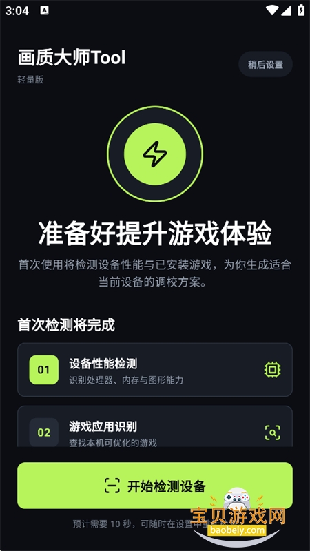 ���ʴ�ʦTool������app�ٷ����°�