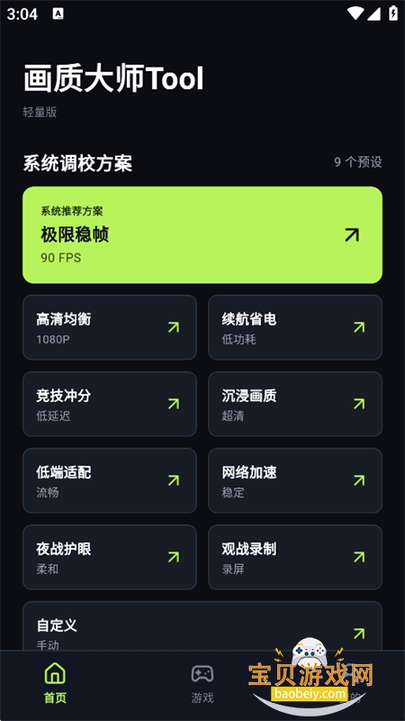 ���ʴ�ʦTool������app�ٷ����°�