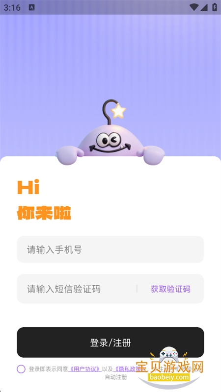Starkii软件官方下载手机版 Starkii软件官方下载手机版