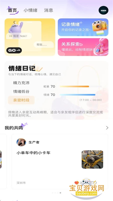 Starkii软件官方下载手机版 Starkii软件官方下载手机版