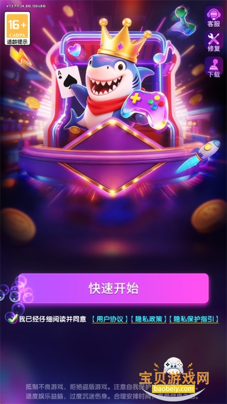 疯狂魔鬼城电玩城安卓版下载 疯狂魔鬼城电玩城安卓版下载