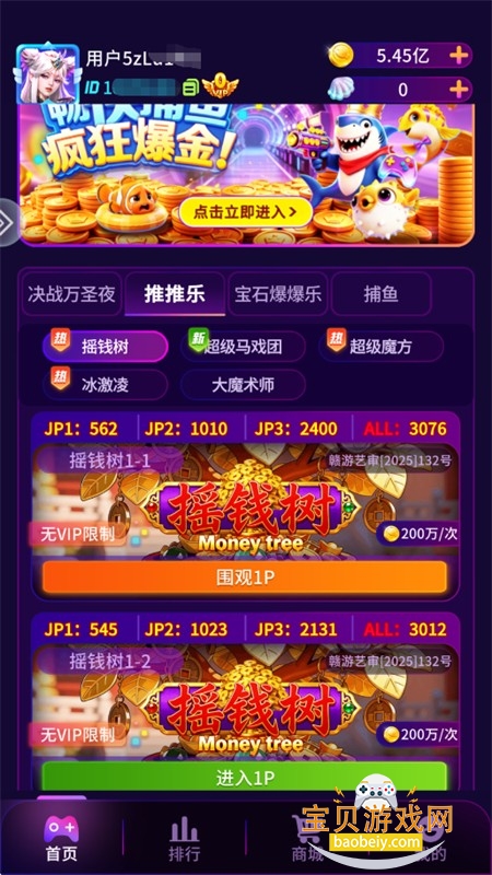 疯狂魔鬼城电玩城安卓版下载 疯狂魔鬼城电玩城安卓版下载