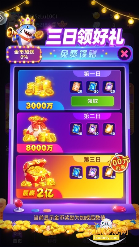 疯狂魔鬼城电玩城安卓版下载 疯狂魔鬼城电玩城安卓版下载