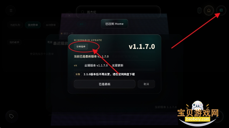 Mineradio TV版下载最新版 Mineradio TV版下载最新版