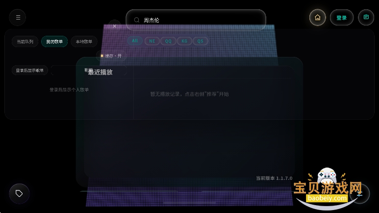 Mineradio TV版下载最新版 Mineradio TV版下载最新版