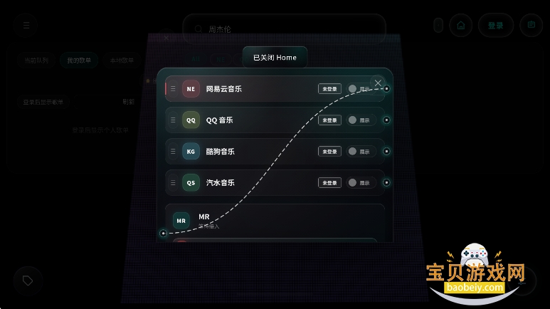 Mineradio TV版下载最新版 Mineradio TV版下载最新版