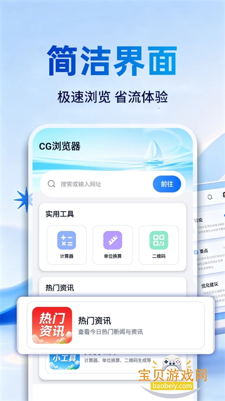 CG�����app�ֻ�������