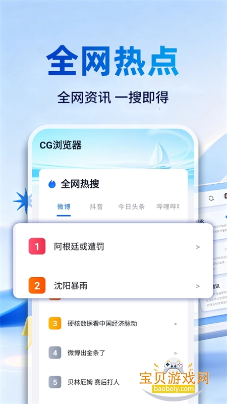 CG�����app�ֻ�������